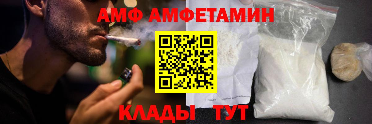 АМФ VHQ  Вход с VPN  АМФЕТАМИН  Унеча 