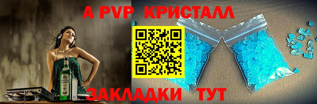 Alpha-PVP мука Унеча