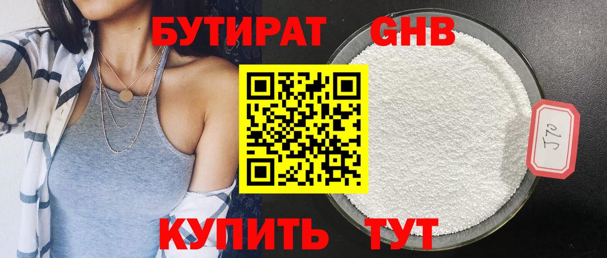 Бутират оксана  Бутират  Унеча  Вход с VPN 