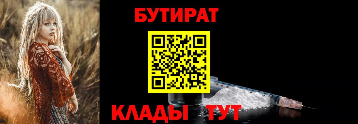 Унеча  Вход с VPN  Кокаин  МЕФ кристаллы  Кодеин  Каннабис  Продажа наркотиков  МДМА 