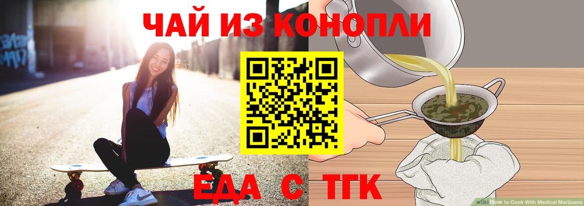 Печенье с ТГК марихуана  Вход с VPN  Унеча 