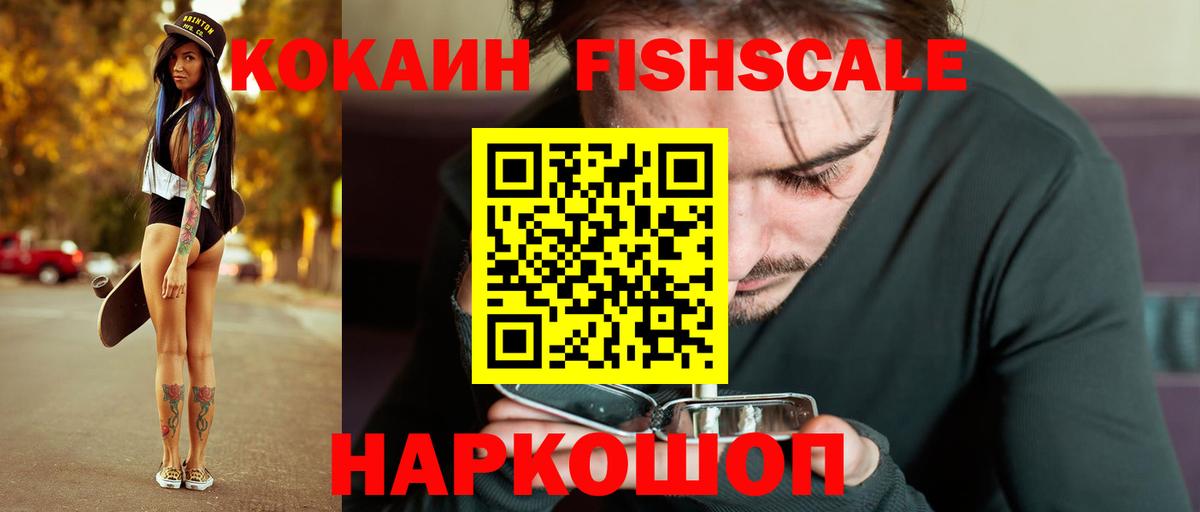 Cocaine 98% Унеча