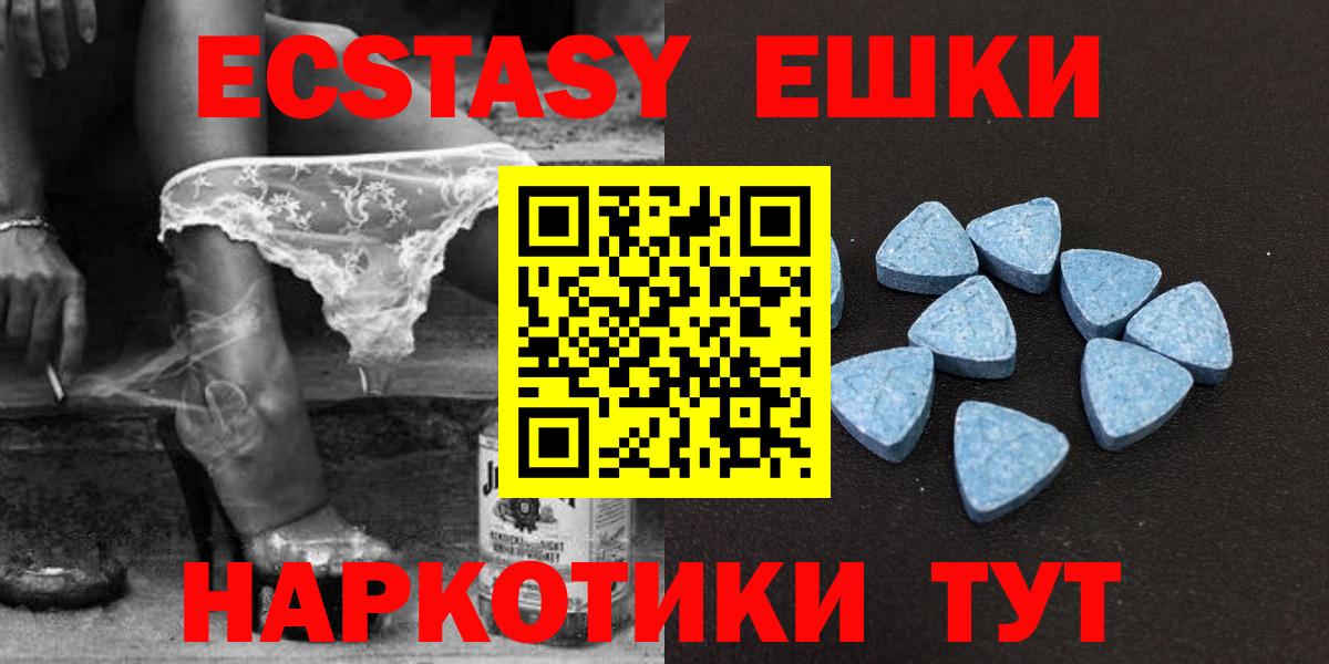 ЭКСТАЗИ mix  Вход с VPN  Ecstasy  ЭКСТАЗИ диски  Унеча 