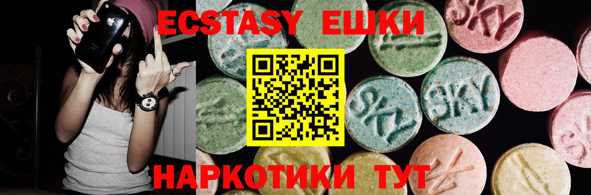 Экстази MDMA Унеча