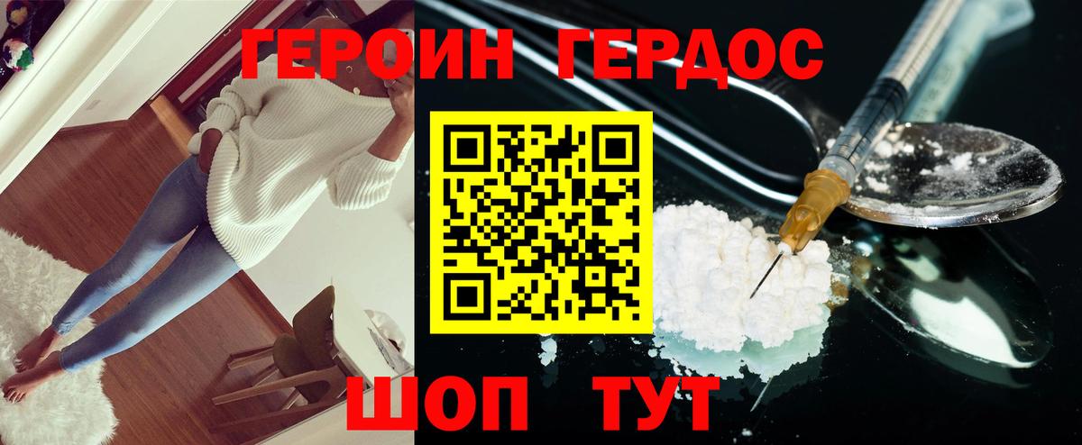 Героин афганец  Вход с VPN  Унеча 