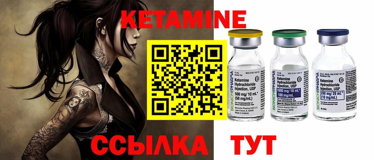 Кетамин ketamine  ссылка на мегу как зайти  Унеча  Вход с VPN 