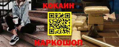 кокаин перу Малгобек