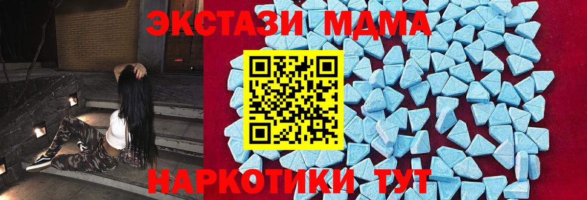 MDMA Molly  МДМА кристаллы  Вход с VPN  MDMA  Унеча 
