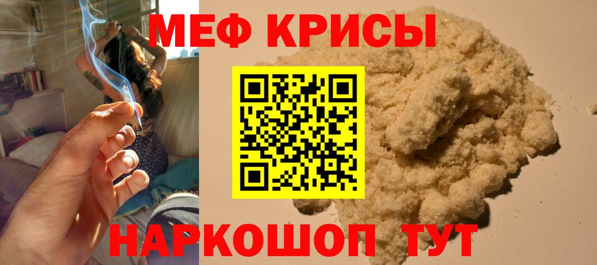 сколько стоит  МЕФ  Вход с VPN  МЕФ мяу мяу  МЯУ-МЯУ мяу мяу  Унеча 
