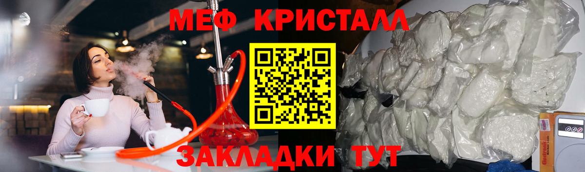 Меф мука Унеча