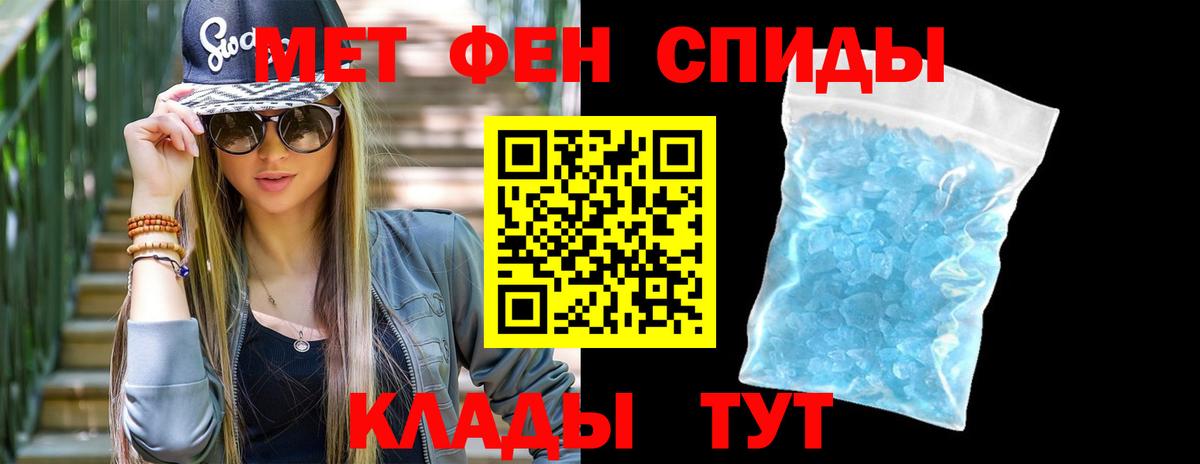 Унеча  МЕТАМФЕТАМИН кристалл  Вход с VPN 