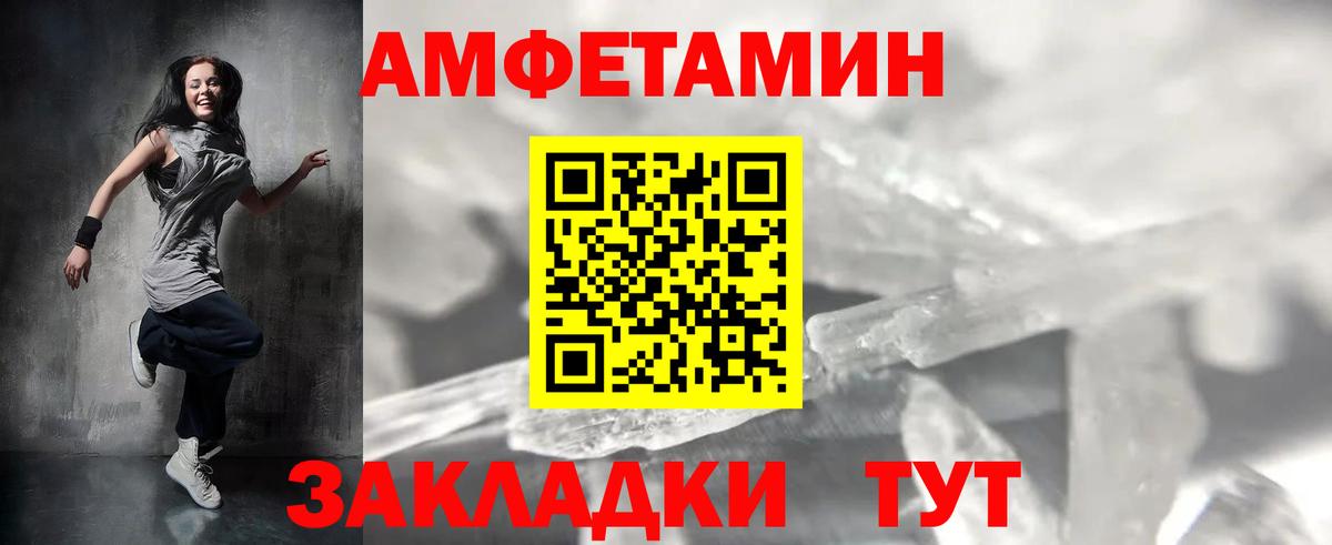 Метамфетамин Methamphetamine Унеча
