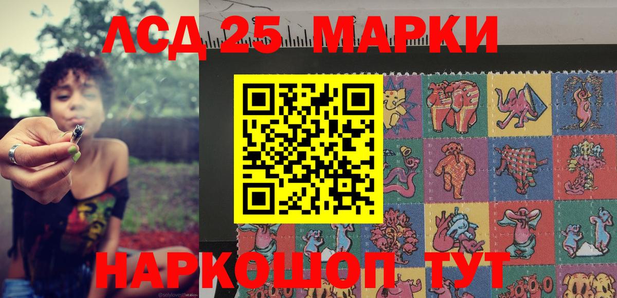 Марки 25I-NBOMe 1500мкг  Марки 25I-NBOMe 1500мкг  Унеча  Вход с VPN 