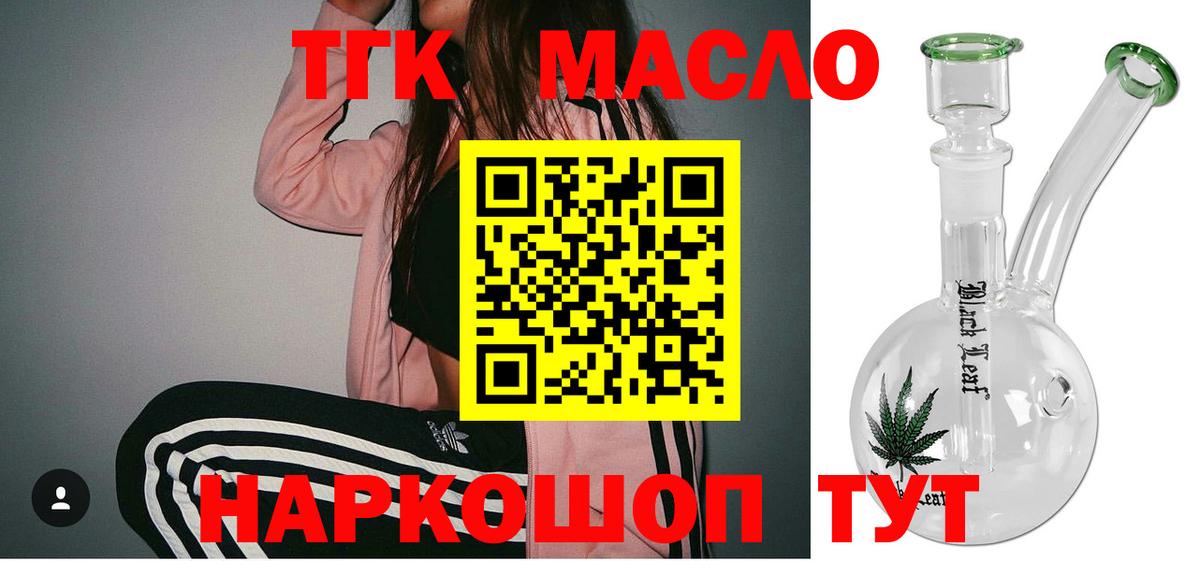 где можно купить   Дистиллят ТГК вейп  Вход с VPN  Унеча 
