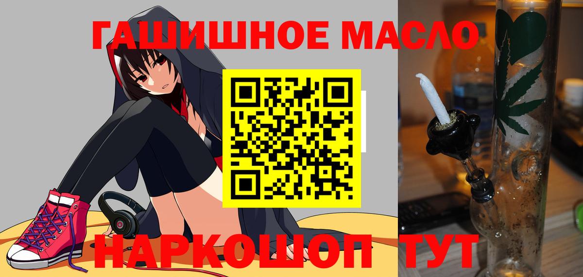 Дистиллят ТГК гашишное масло Унеча