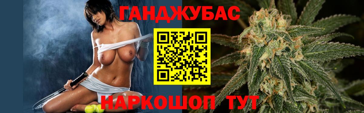 Канабис тримм Унеча